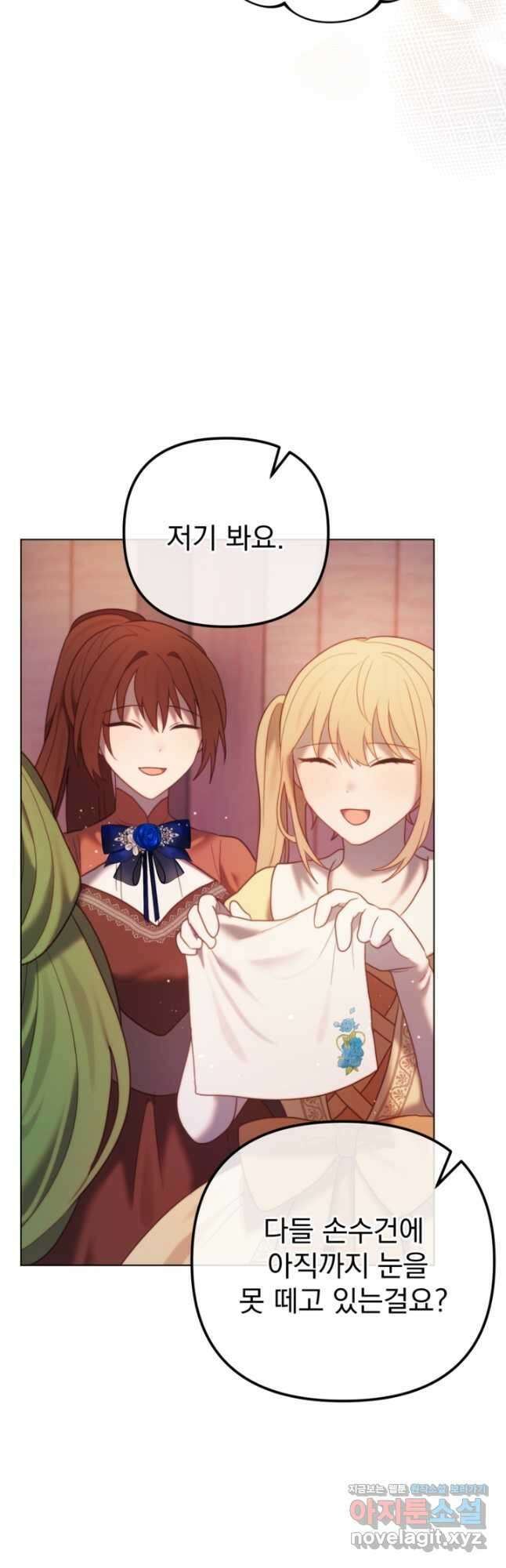 왜 하필 시누이죠 57화 13
