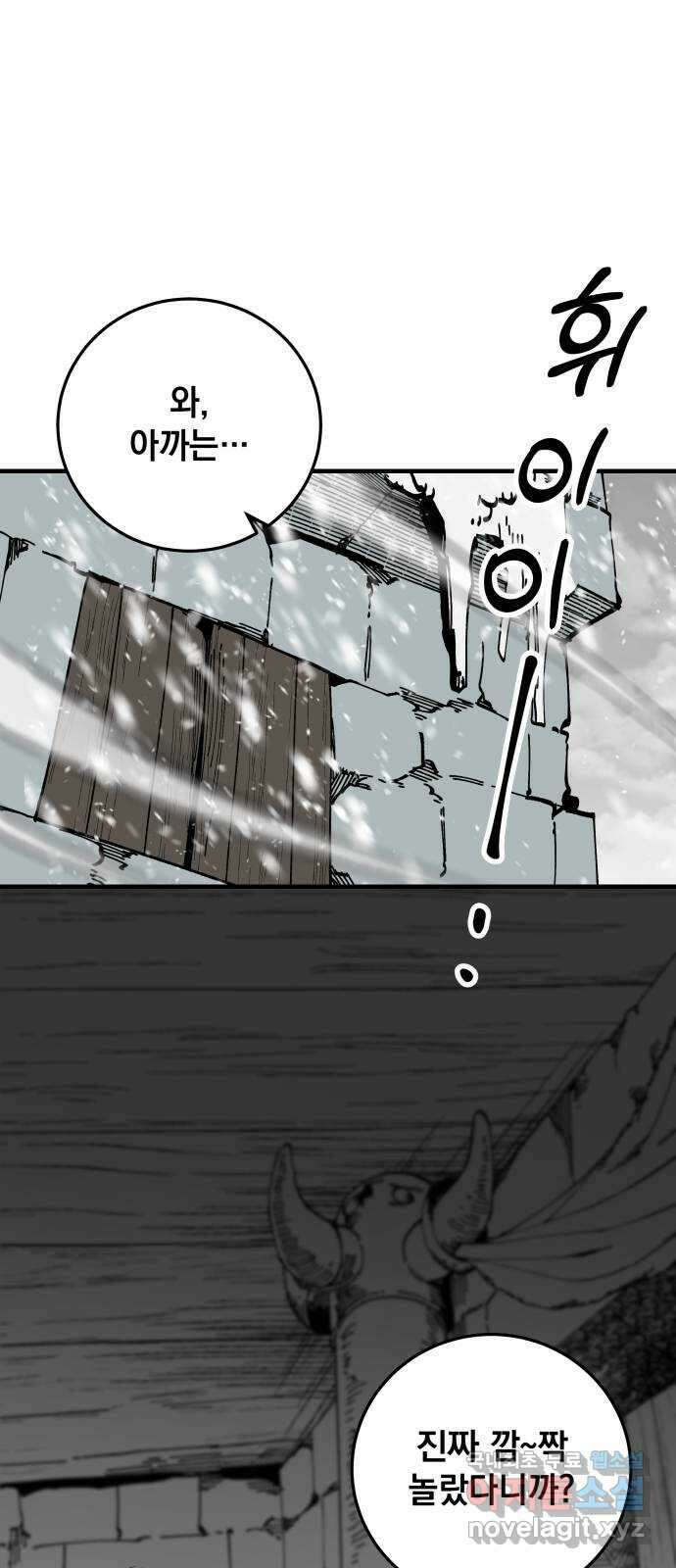 라서드 84화  도련님의 부름 1