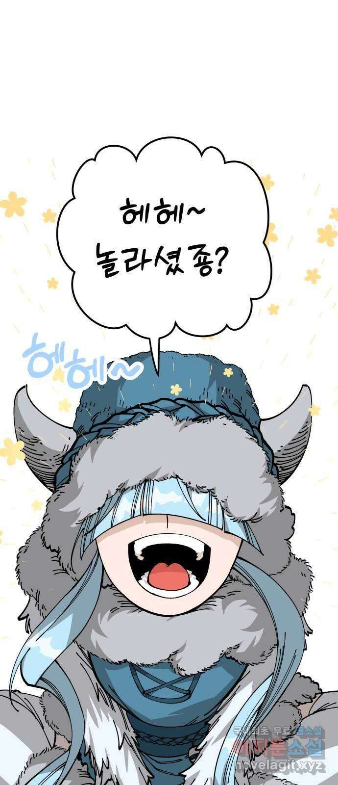 라서드 84화  도련님의 부름 3