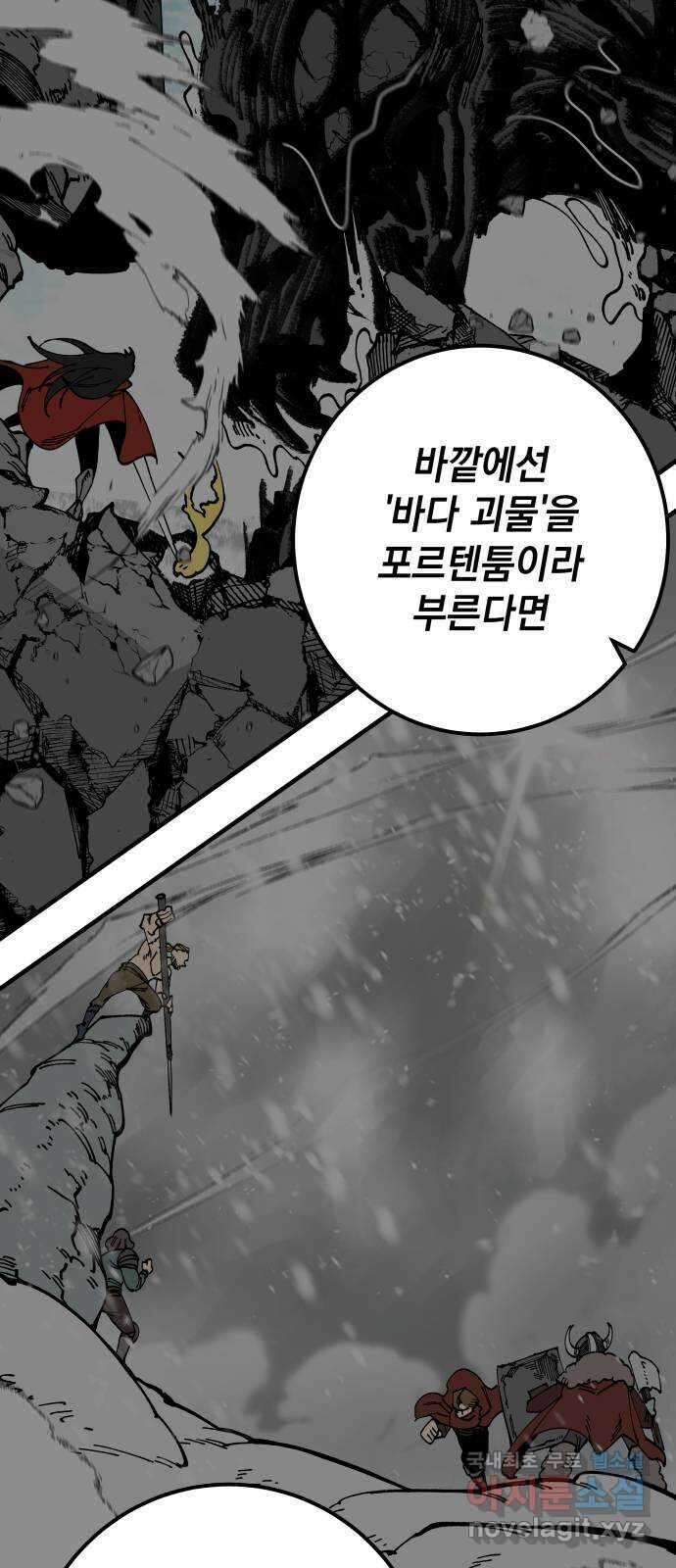 라서드 84화  도련님의 부름 8