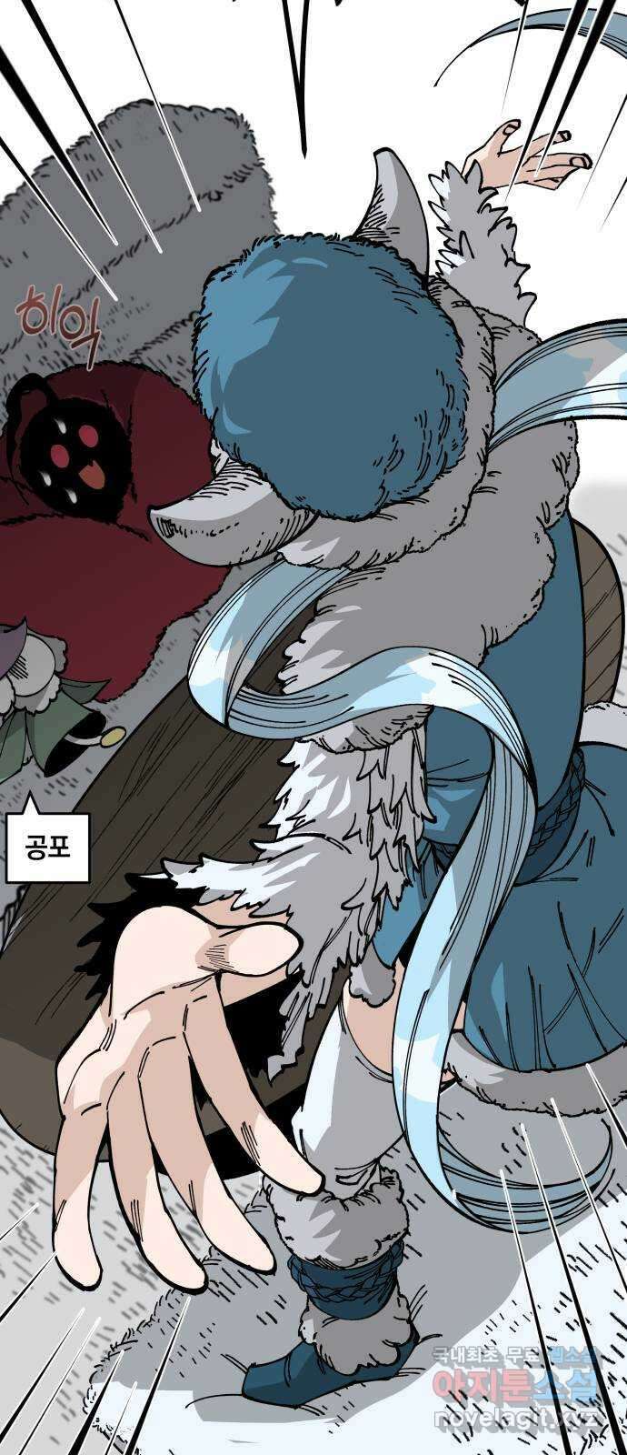 라서드 84화  도련님의 부름 20
