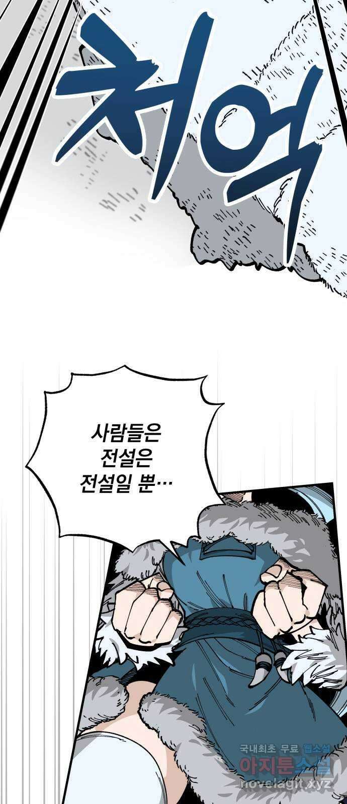 라서드 84화  도련님의 부름 21
