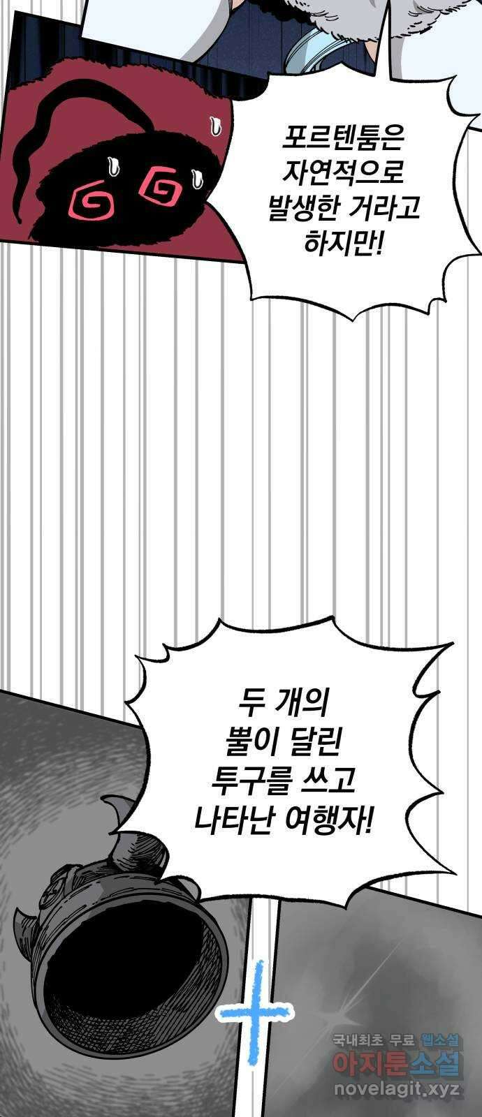 라서드 84화  도련님의 부름 22