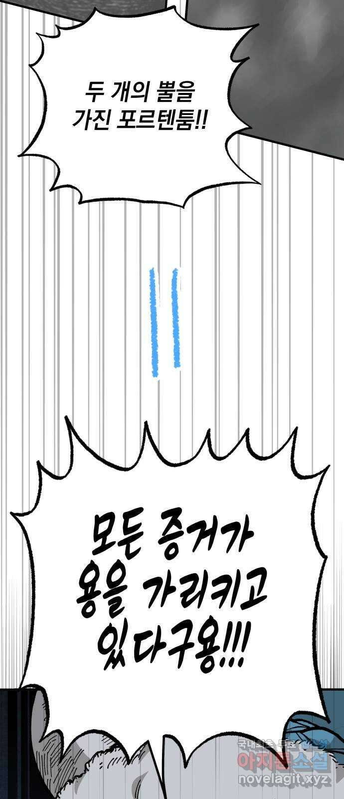 라서드 84화  도련님의 부름 23