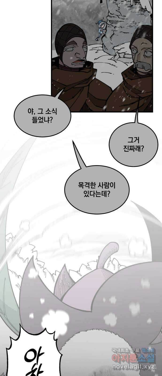라서드 84화  도련님의 부름 26