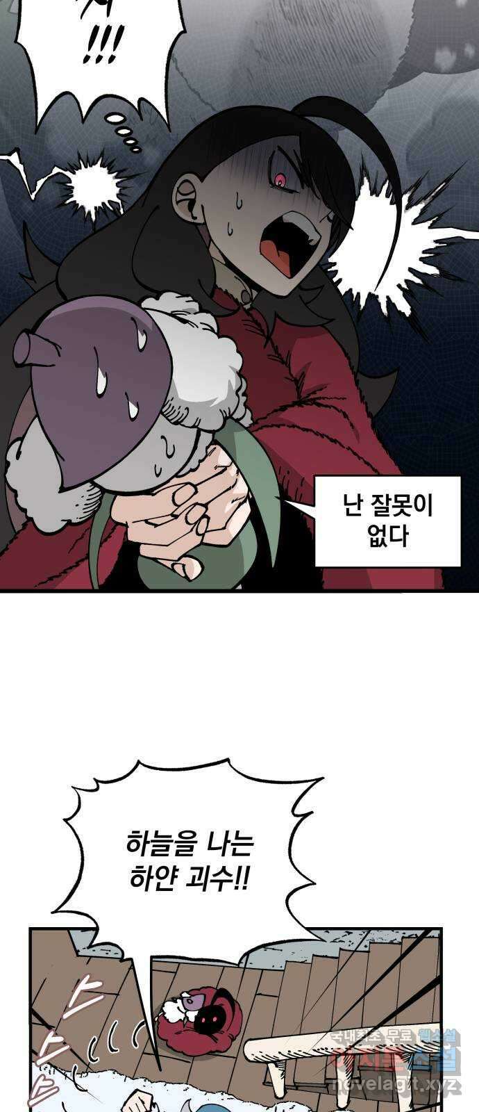 라서드 84화  도련님의 부름 27