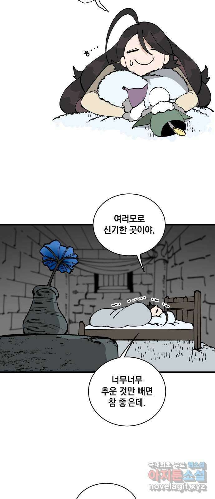 라서드 84화  도련님의 부름 29