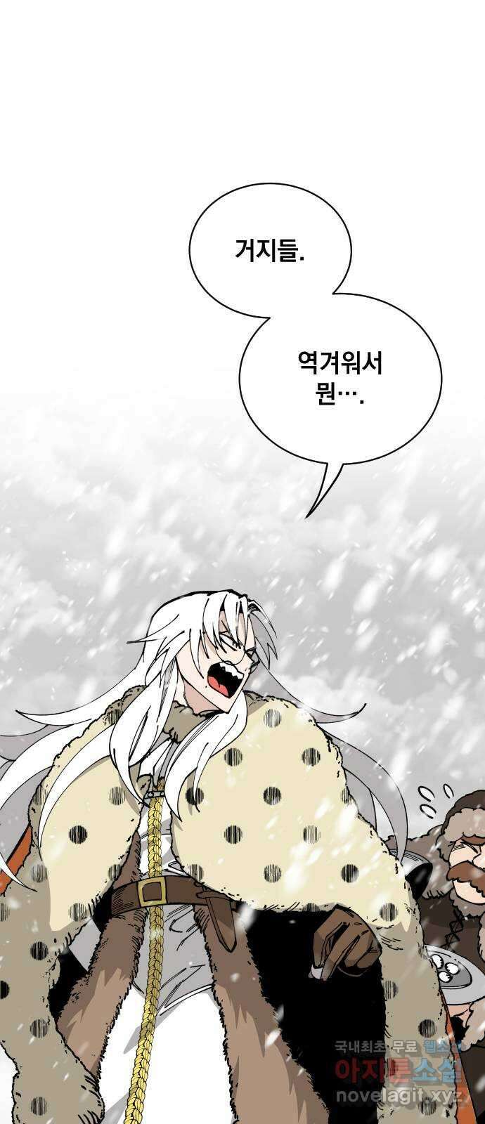 라서드 84화  도련님의 부름 32