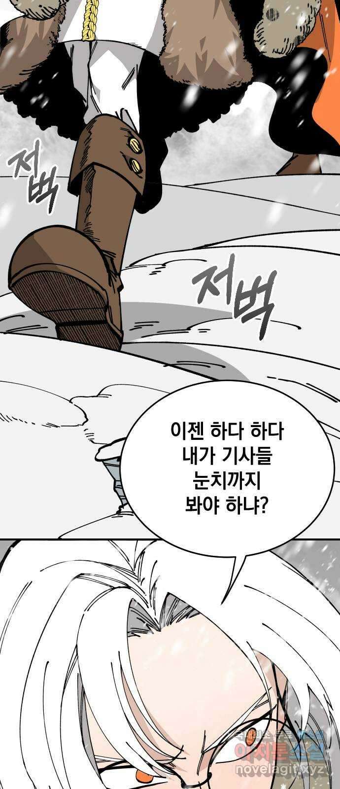 라서드 84화  도련님의 부름 33