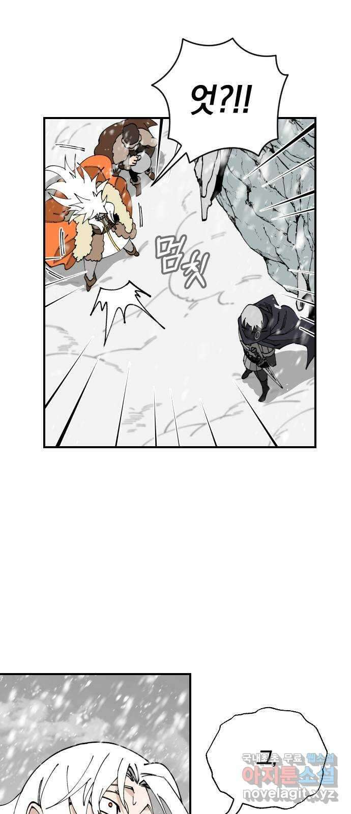 라서드 84화  도련님의 부름 35