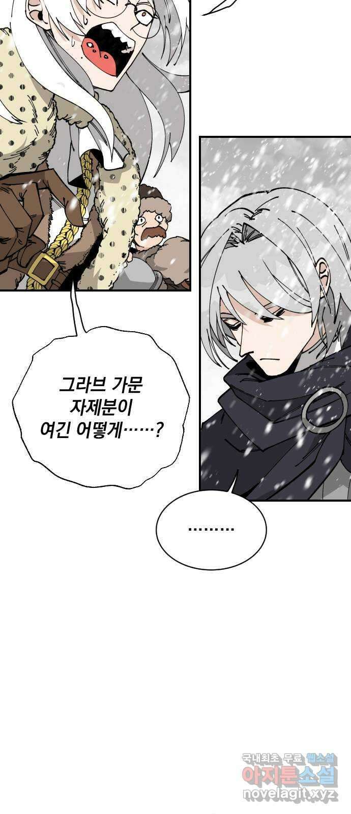 라서드 84화  도련님의 부름 36