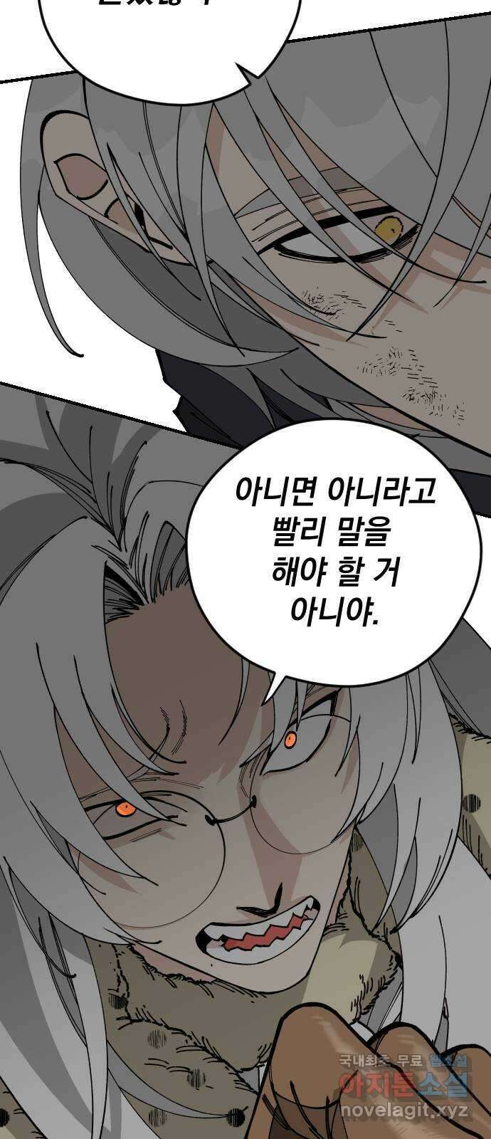 라서드 84화  도련님의 부름 40