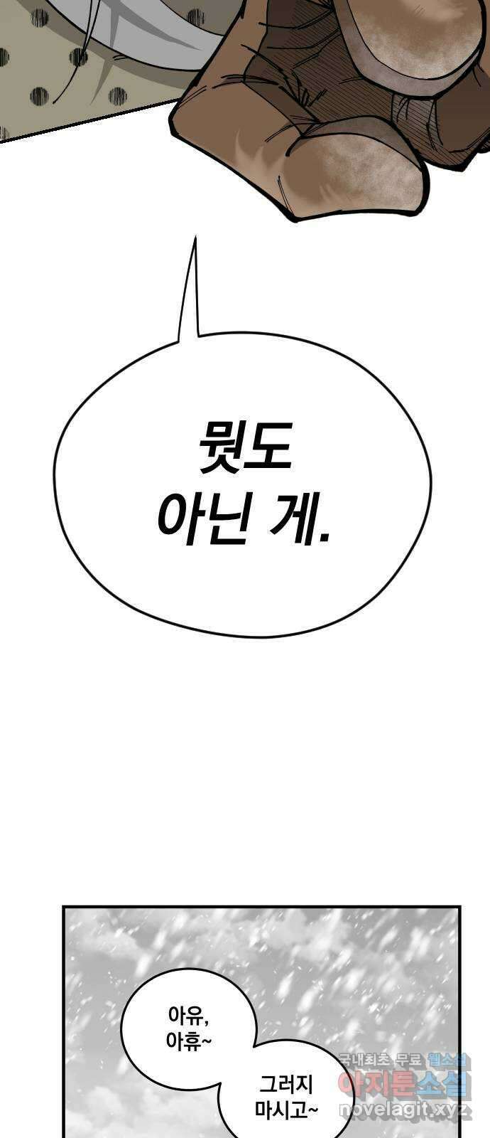 라서드 84화  도련님의 부름 41