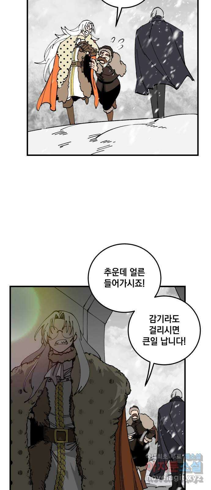 라서드 84화  도련님의 부름 42