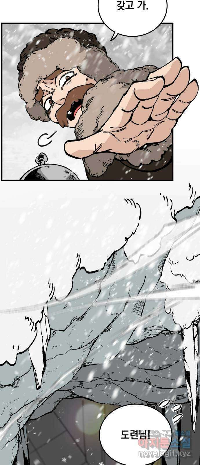 라서드 84화  도련님의 부름 44