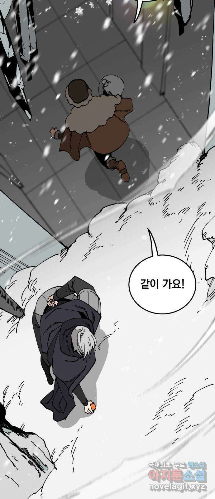 라서드 84화  도련님의 부름 45