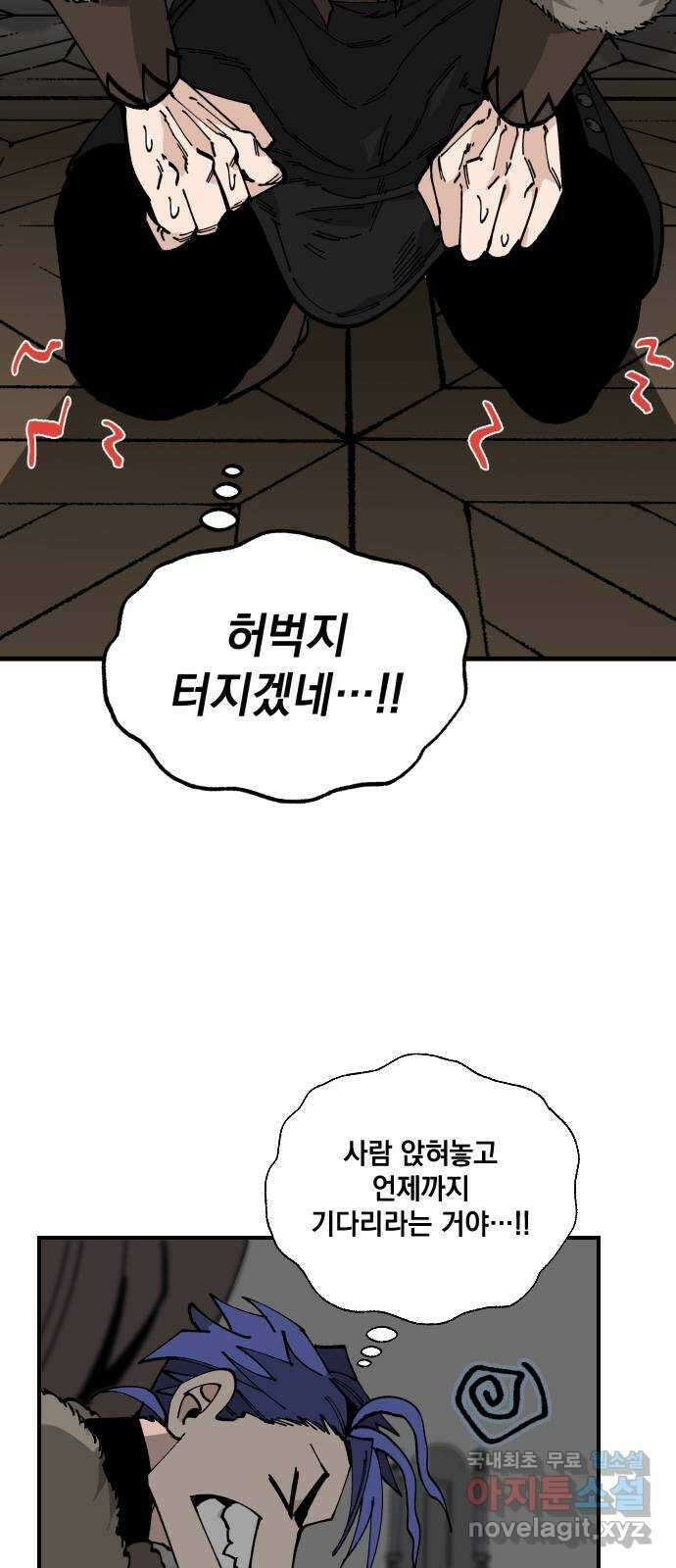 라서드 84화  도련님의 부름 48