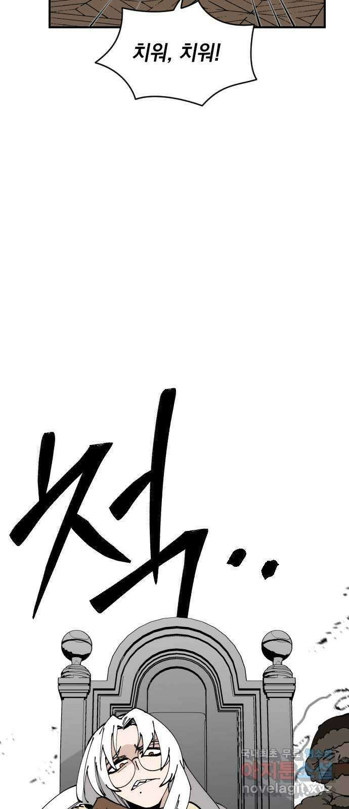 라서드 84화  도련님의 부름 53