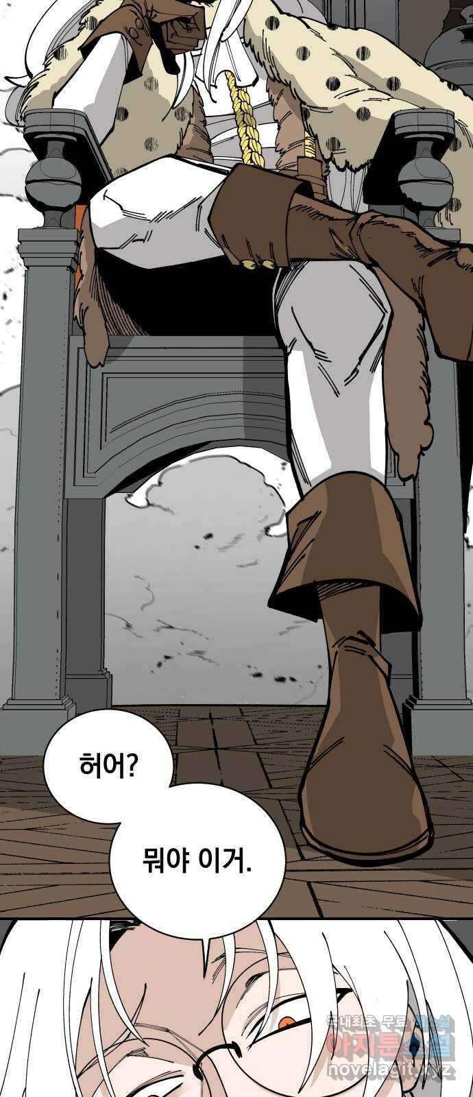 라서드 84화  도련님의 부름 54