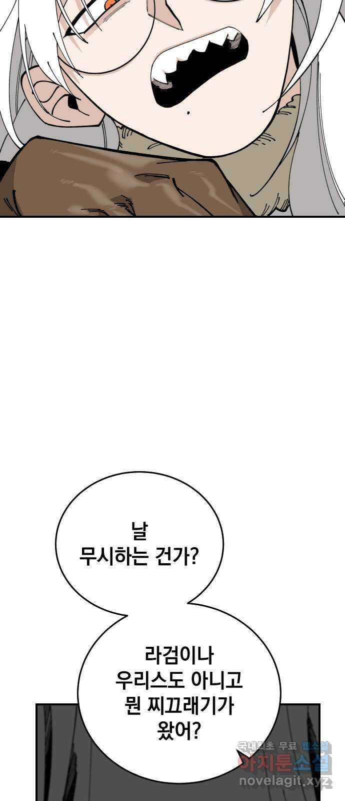 라서드 84화  도련님의 부름 55