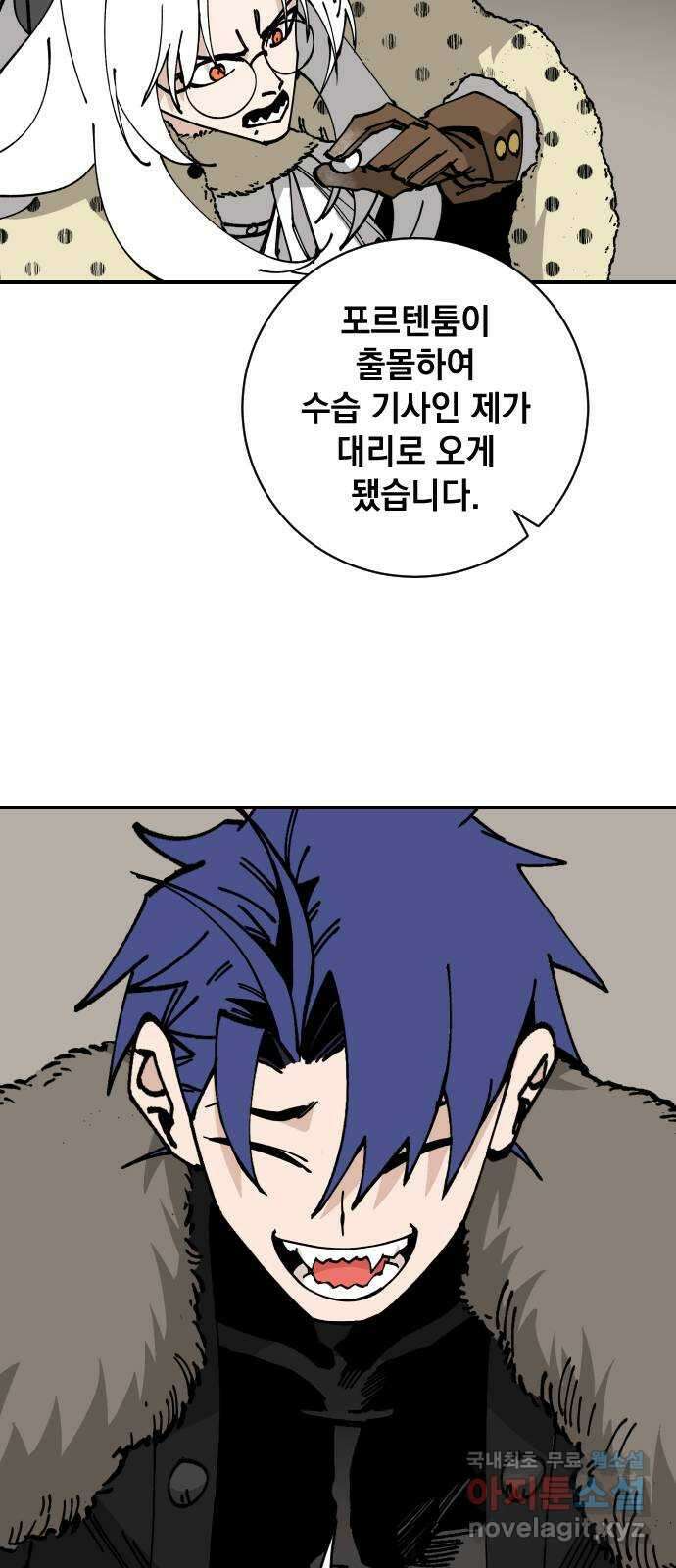 라서드 84화  도련님의 부름 57