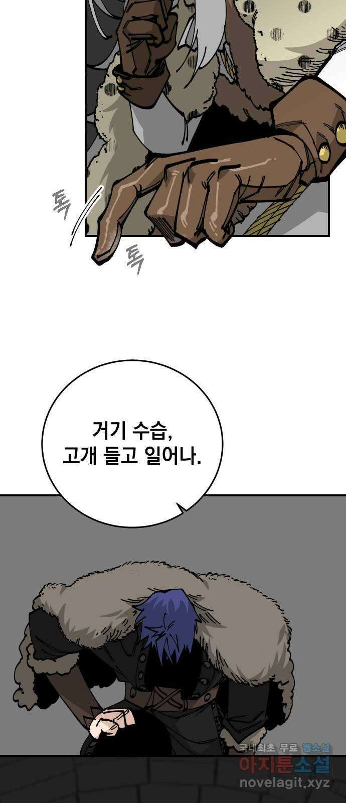 라서드 84화  도련님의 부름 61