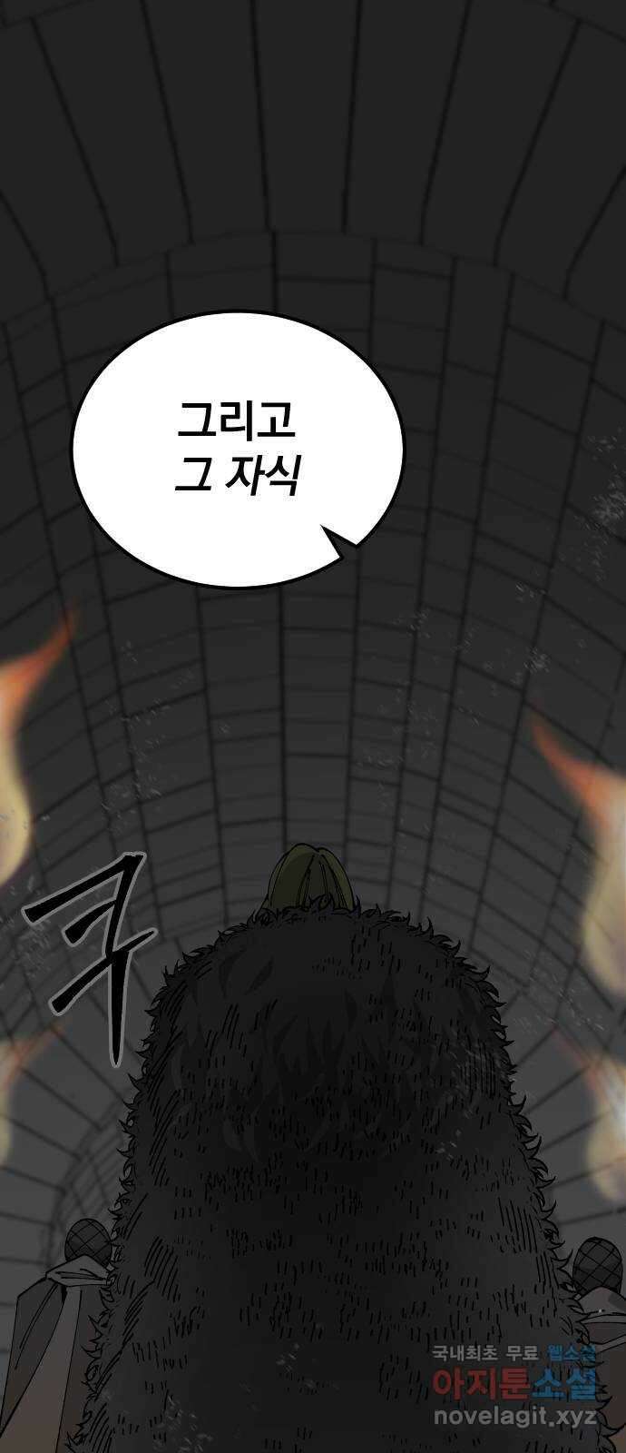 라서드 84화  도련님의 부름 62