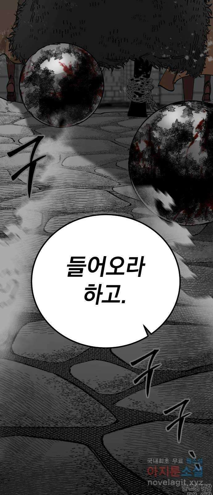 라서드 84화  도련님의 부름 63
