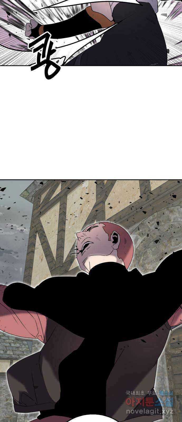 버그이터 57화. 월드 퀘스트 (3) 2