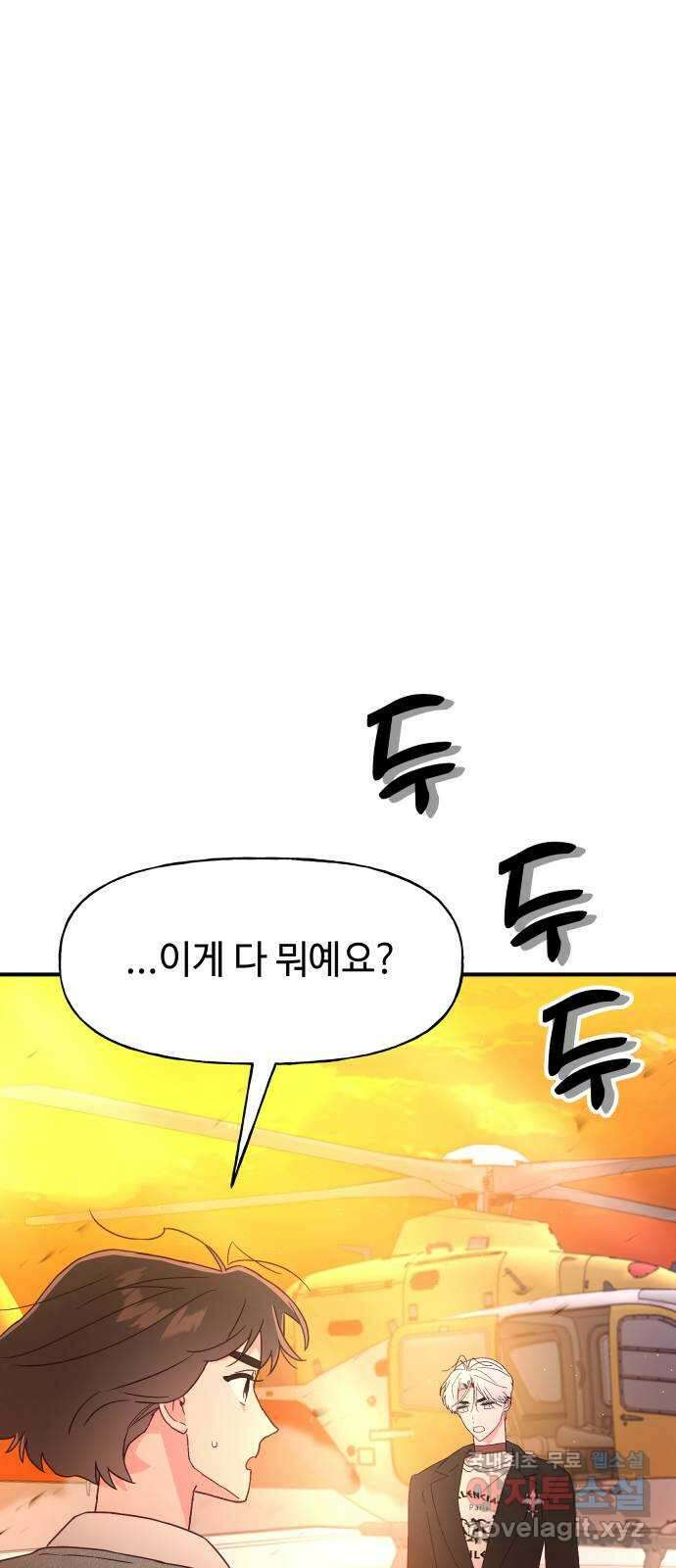 오늘의 비너스 60화 1