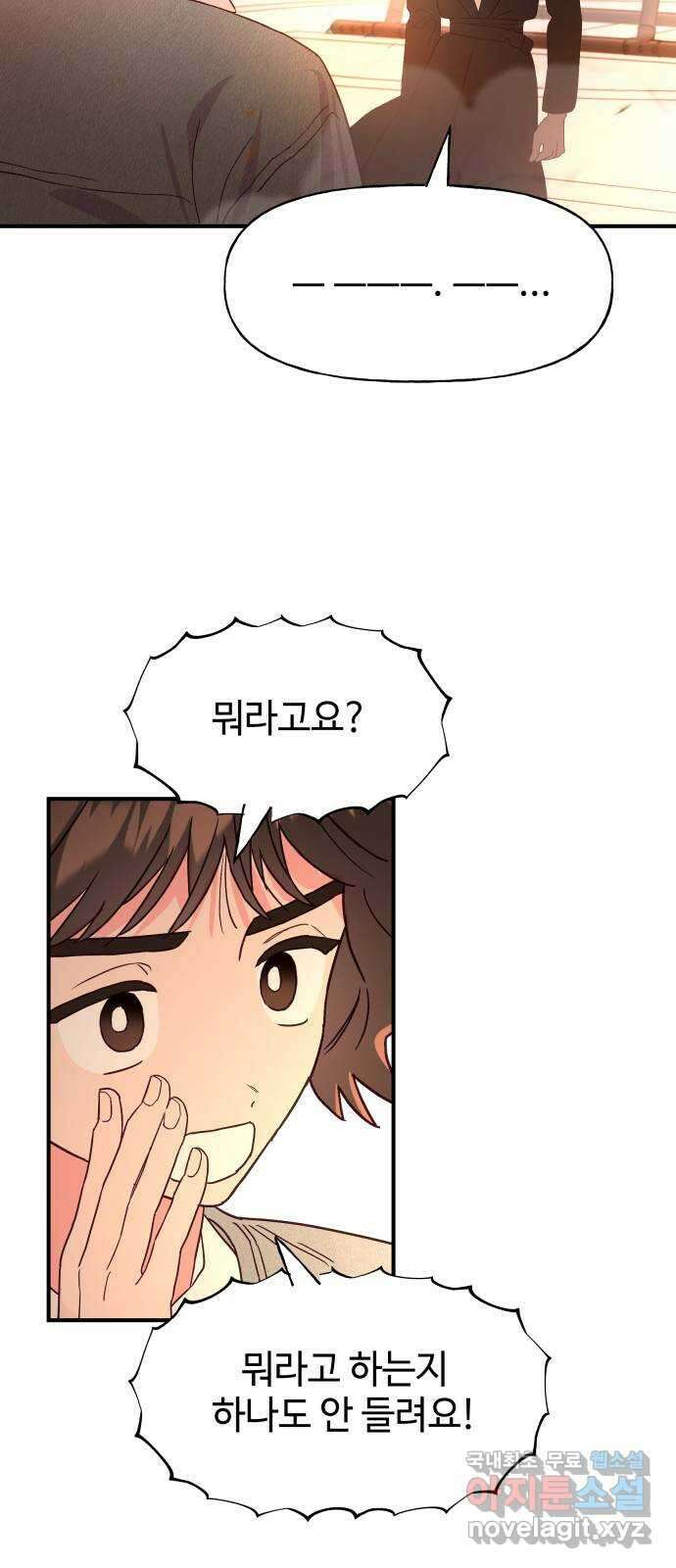 오늘의 비너스 60화 2