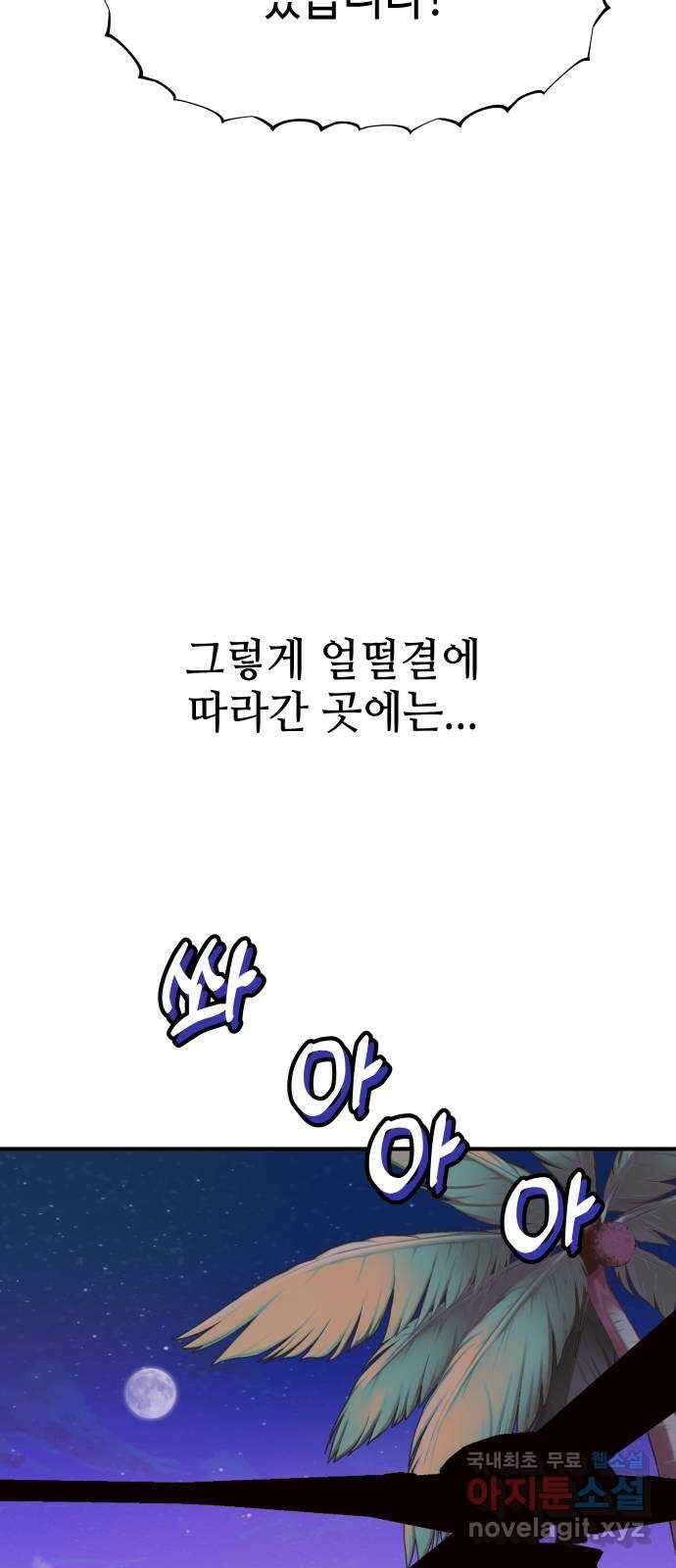 오늘의 비너스 60화 4