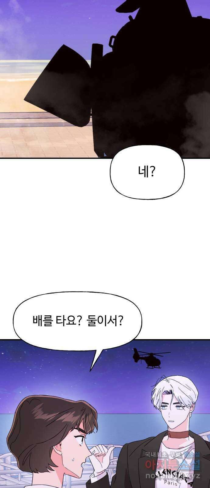 오늘의 비너스 60화 5