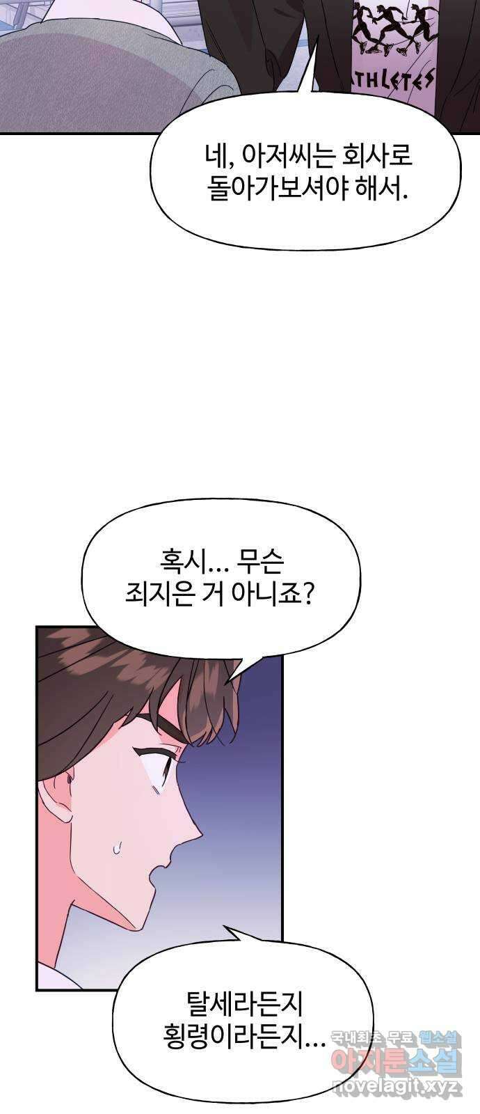 오늘의 비너스 60화 6