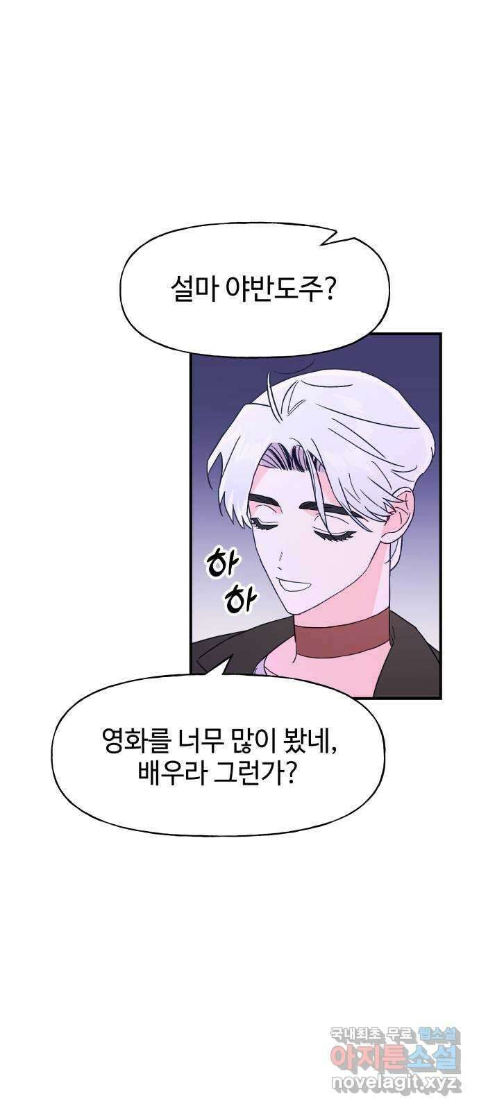 오늘의 비너스 60화 7
