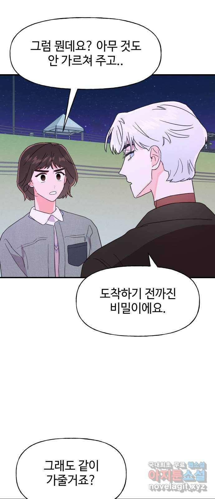 오늘의 비너스 60화 8