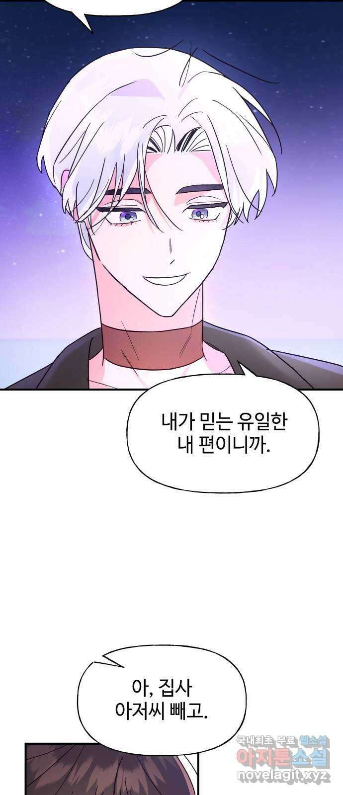 오늘의 비너스 60화 9