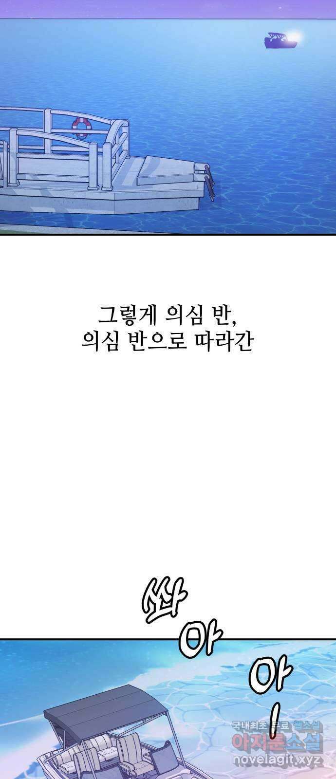오늘의 비너스 60화 11