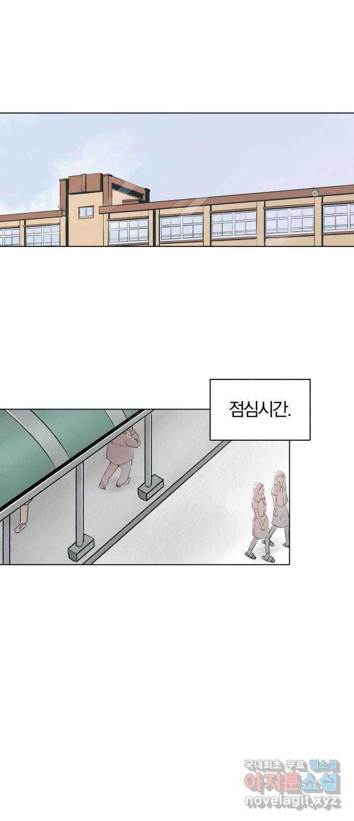 토마토가 돼라! 20화 : 호구의 탄생 1