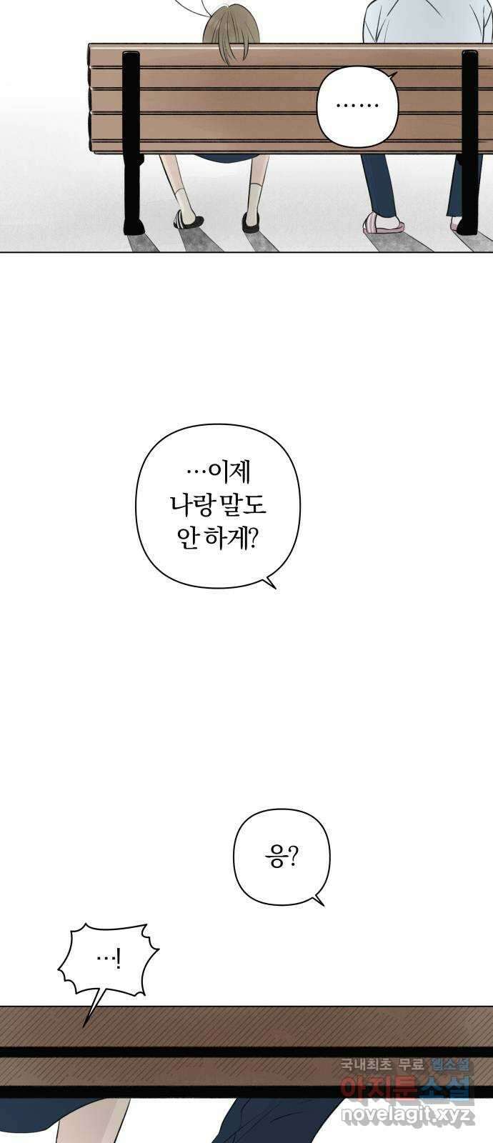 토마토가 돼라! 20화 : 호구의 탄생 3