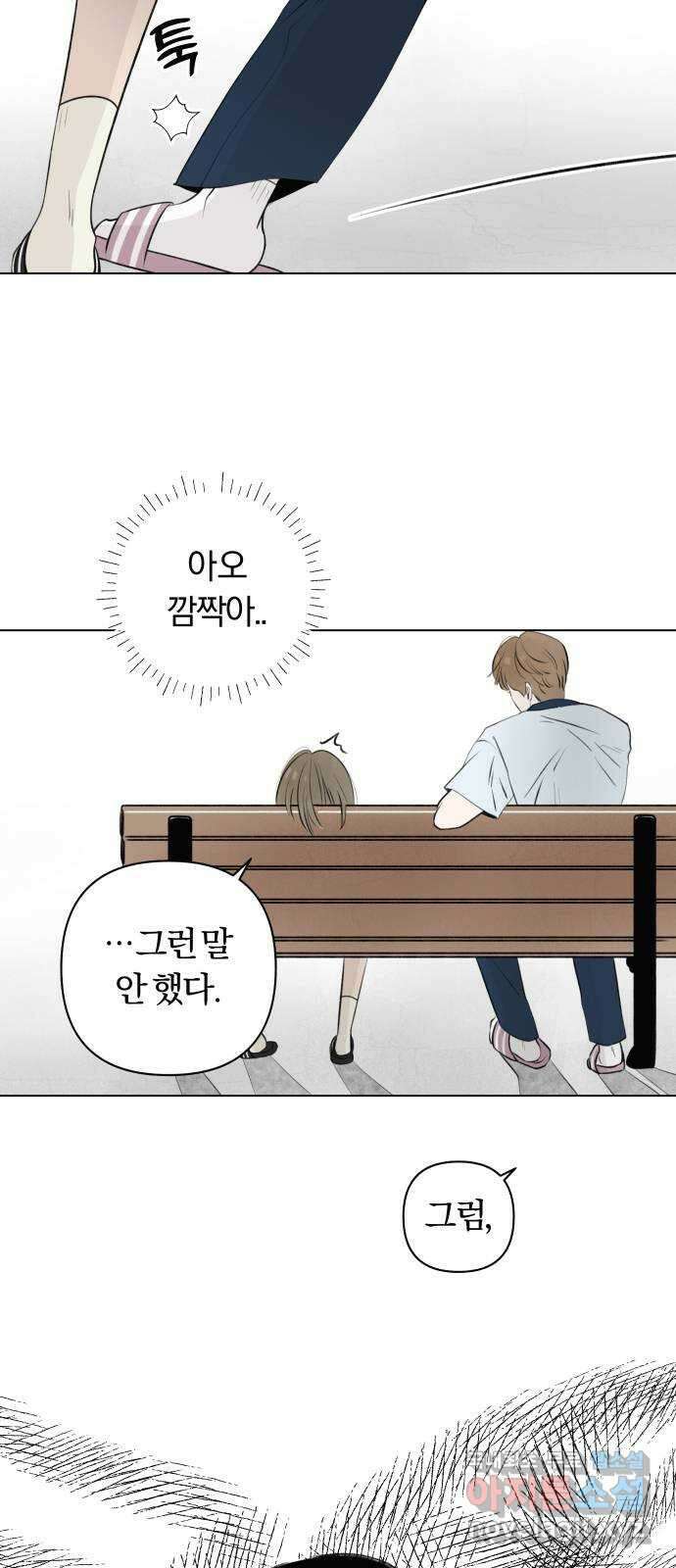 토마토가 돼라! 20화 : 호구의 탄생 4