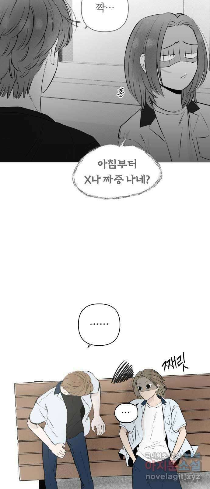 토마토가 돼라! 20화 : 호구의 탄생 6