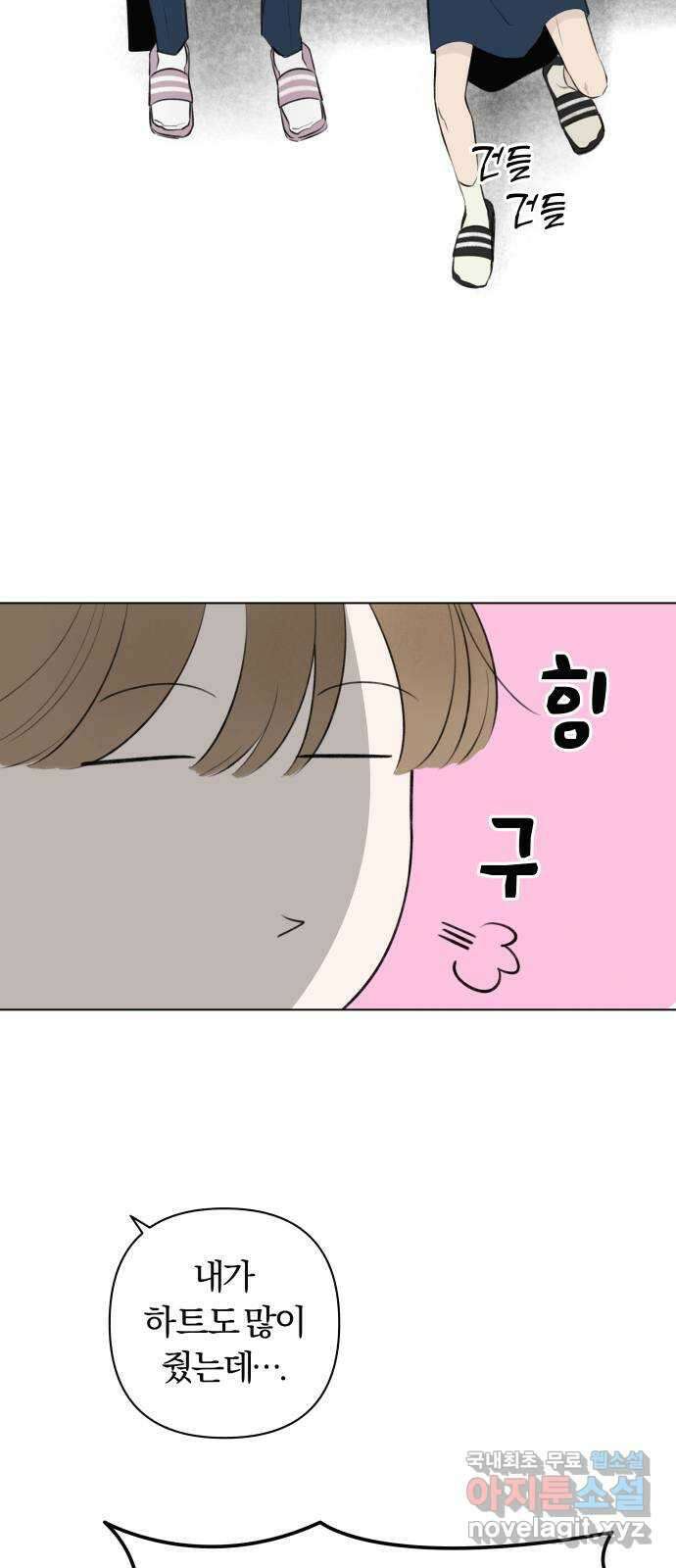 토마토가 돼라! 20화 : 호구의 탄생 7