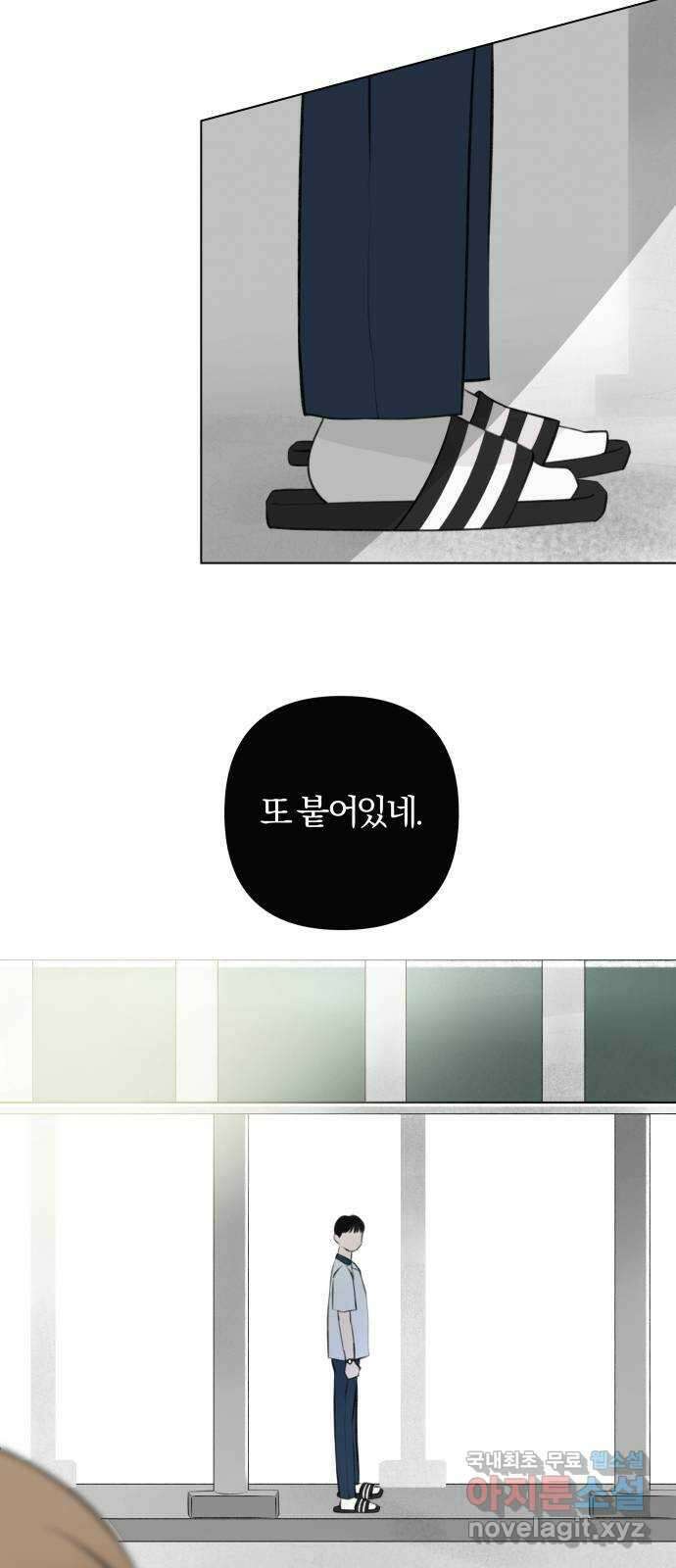 토마토가 돼라! 20화 : 호구의 탄생 9