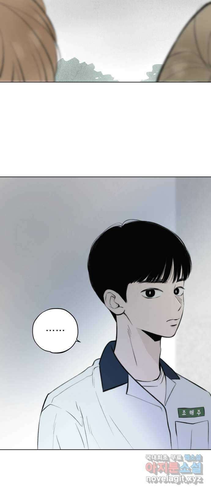 토마토가 돼라! 20화 : 호구의 탄생 10