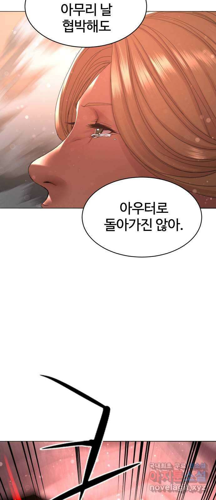 강남의 기사 29화. 5