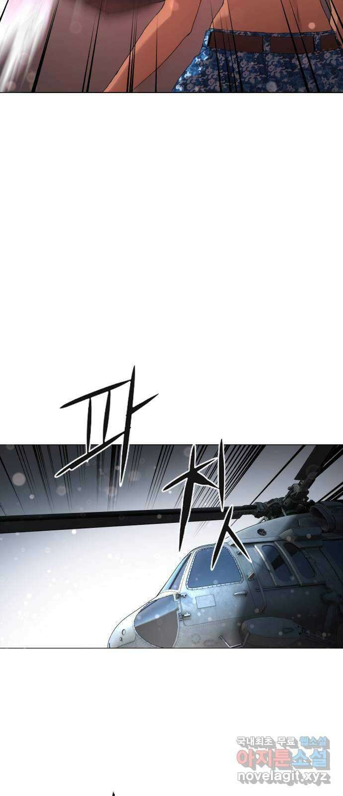강남의 기사 29화. 7