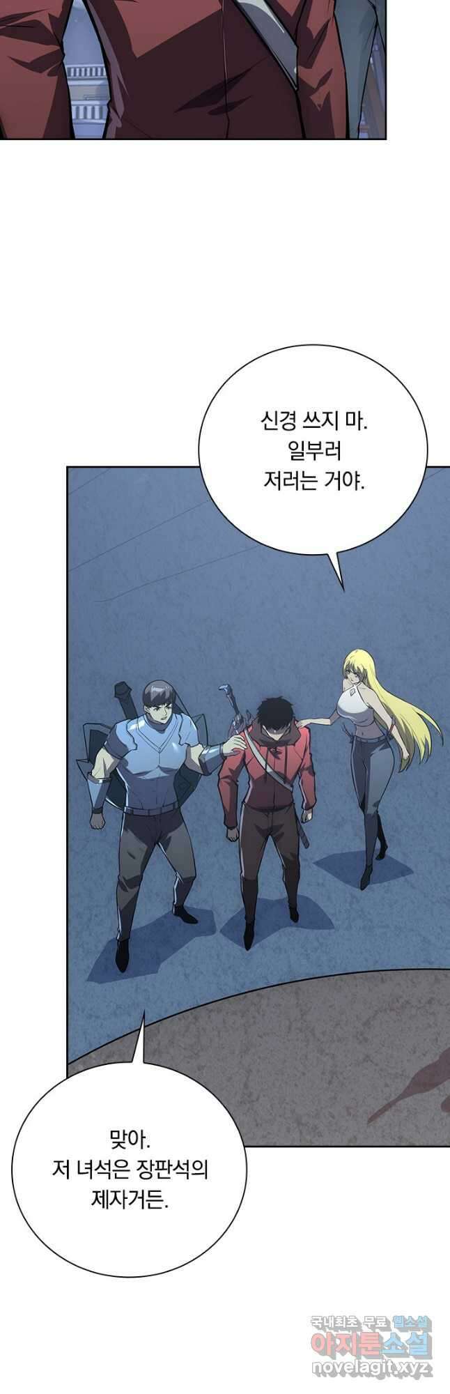 전설 헌터로 키워지는 중입니다 143화 3