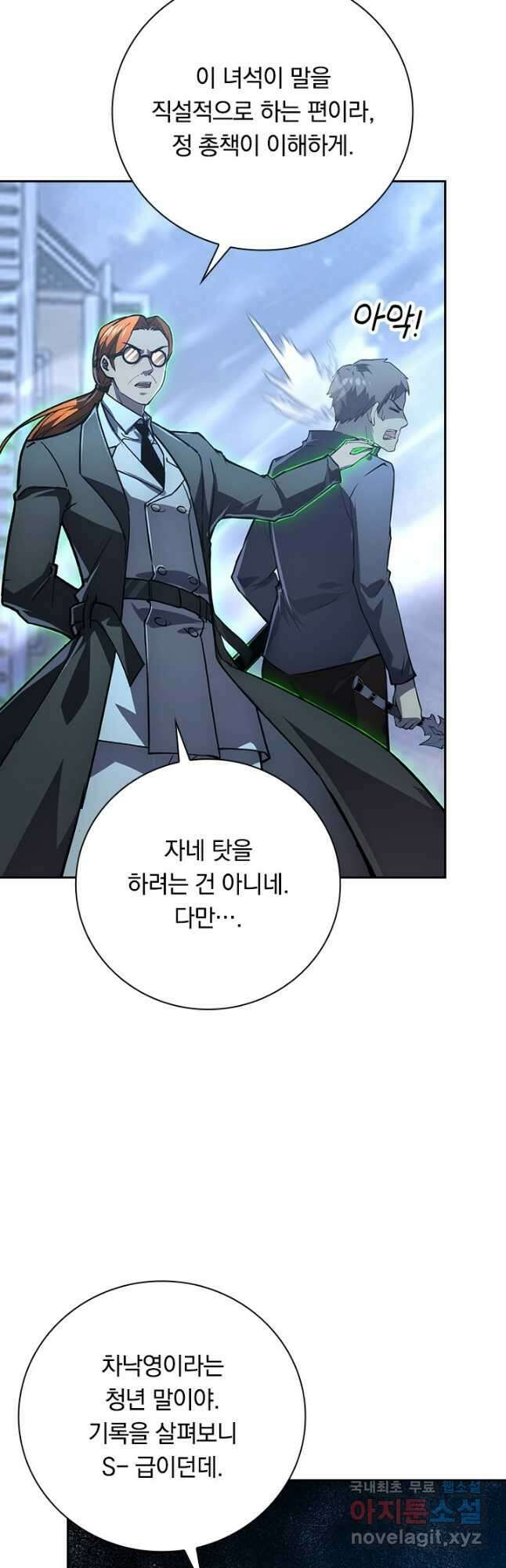 전설 헌터로 키워지는 중입니다 143화 8