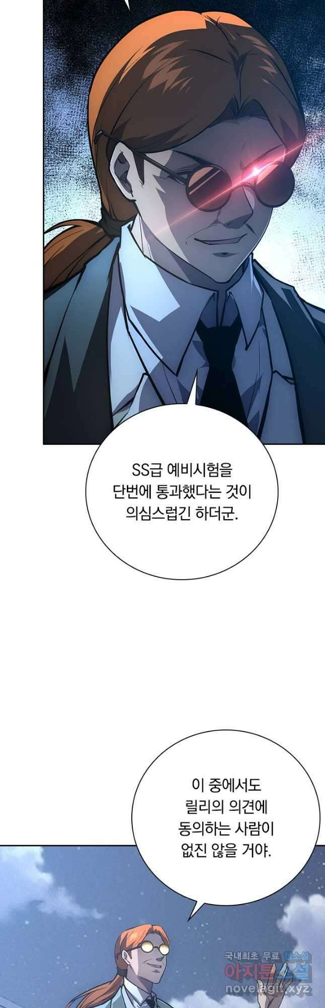 전설 헌터로 키워지는 중입니다 143화 9